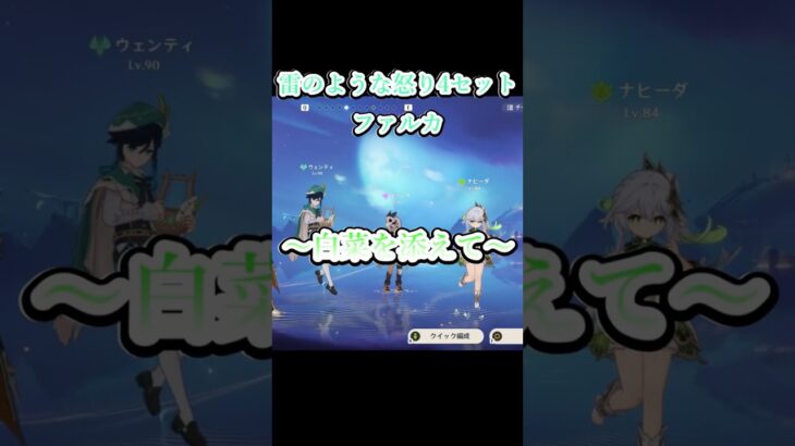 【原神】スキルを撃ちまくる最強ファルカ…