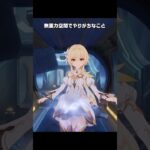 【原神】無重力空間でやりがちなこと