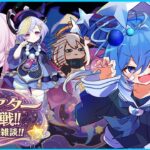 🌠【原神】悔しすぎるからリベンジだ！シアター攻略＆原神雑談！【鼓膜破壊系Vtuber/星鏡ほうき】#原神 #原神参加型 #原神vtuber
