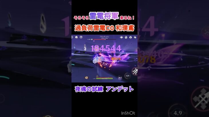 【原神】そろそろ雷電将軍が来るぞぉ！！みんなは引く？過負荷雷電でアンデットに挑む！