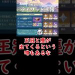 【原神】継続の褒賞の中身がヤバい⁉【鍛錬の道】#shorts