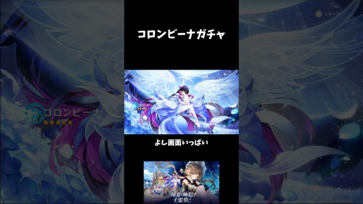 【PS5】【原神】　コロンビーナガチャ　#原神　#げんしん #genshinimpact  　#切り抜き #shorts
