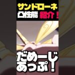 【原神】サンドローネの凸ってどのくらい変わるのか30秒で解説してみた！【ゆっくり実況】