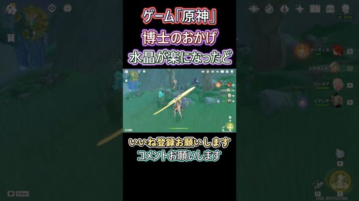 原神 博士第二形態で水晶が楽に！