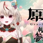【#原神#vtuber】原石１万個ためて新キャラお迎えするぞ！初見さんも大歓迎#原神 #参加型#genshinimpact　#vtuber