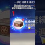 【原神】これが地味にでかいアップデート内容です