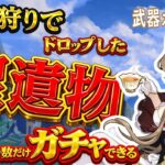 【原神/ガチャ配信】　午後から用事なんでサクッと引いていきたい所存です　初見さん・初心者さん・コメント大歓迎　 #原神  #genshinimpact #vtuber