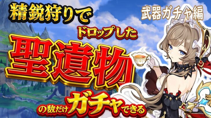 【原神/ガチャ配信】　午後から用事なんでサクッと引いていきたい所存です　初見さん・初心者さん・コメント大歓迎　 #原神  #genshinimpact #vtuber