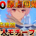 【原神コード】Ver.7.0予告番組まとめ！新キャラ「オデット」「アリョーシャ」や新元素反応など最新情報大公開！　#スネージナヤ  #原石　#オデット #アリョーシャ