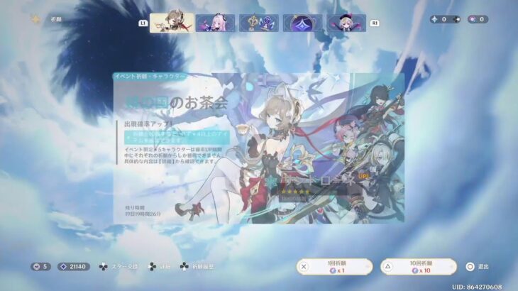 【原神】ガチャ サンドローネ