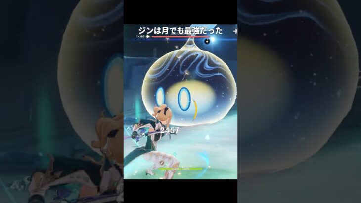 ジンは月でも最強だった｜原神