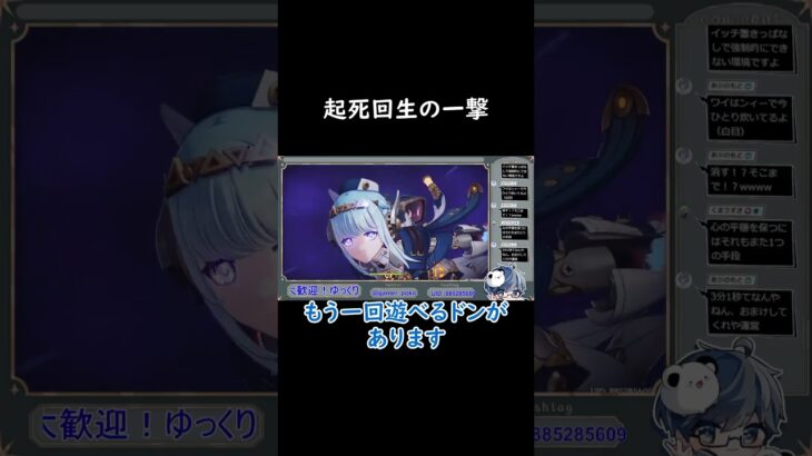 落下ダメって最強でぇ～～　#原神 #配信中
