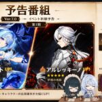 【速報】Ver.7.0予告番組を配信前に完全予習！オデット・無料配布・スネージナヤ開幕まとめ【原神/げんしん】 ← 推奨
