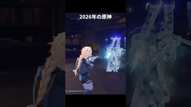 2030年の原神はこんな感じらしい｜原神