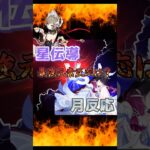 最強元素反応は星伝導？月反応？ #原神 #iriamライバー #genshinimpact