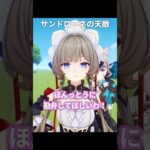 リネットにキレるサンドローネが最高におもしろい理由｜原神