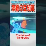 【原神】翠緑の影に関する豆知識的な何か【ゆっくり解説】