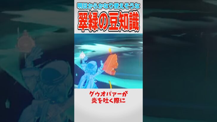 【原神】翠緑の影に関する豆知識的な何か【ゆっくり解説】