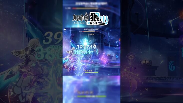 【原神】冰龍王！降臨！