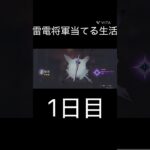 雷電将軍頑張って当ててきまーす#原神切り抜き #原神 #原神ガチャ