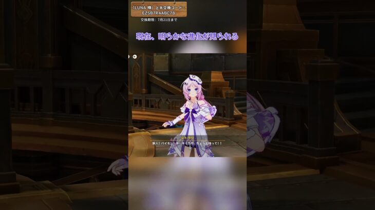 シトラリばあちゃん可愛すぎ「LUNA Ⅷ」上半交換コード：EZSB7R4ABC78 #genshinluo #原神 #genshinimpact #foryou #fyp