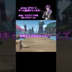 原神キャラ当てクイズ！【第72弾】#原神 #キャラクター #クイズ #shorts #ショート #動画 #稲妻 #アロー