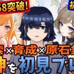 【原神/ガチャ】ランク58突破！サンドローネ狙い！ニコの育成！エスコフィエを完凸したい！アリスと氷の女皇に向けて原石集め！