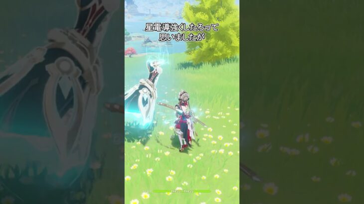 【原神】八重神子の１凸が超強くなっている件