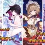 【原神:LIVE】新キャラきたあああ！日課して適当に精鋭狩りする。