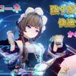 【原神】サンドローネ完全初見プレイ＆ガチャ！快適最強キャラでは？！？！