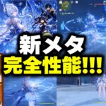 サンドローネをスキップしてオデット待ち！？Ver.7.0の氷アタッカーが6.7の引き先を変える【原神/げんしん】