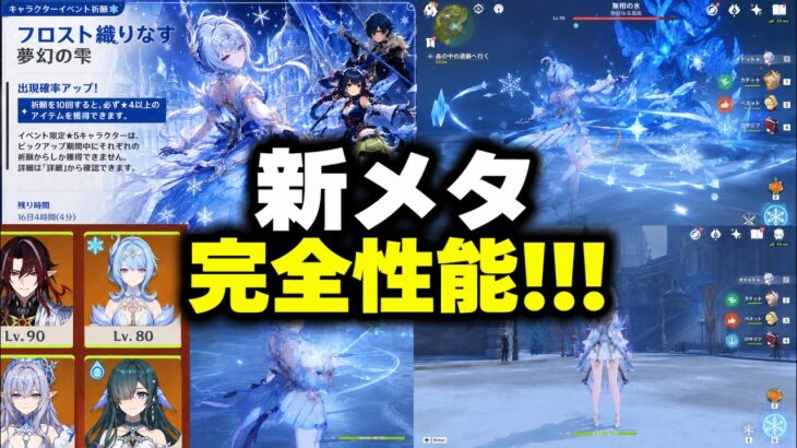 サンドローネをスキップしてオデット待ち！？Ver.7.0の氷アタッカーが6.7の引き先を変える【原神/げんしん】