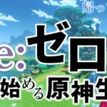 【縦型原神】愛しのコロンビーナの為に【姫路るい】#原神 #vtuber #初見さん大歓迎