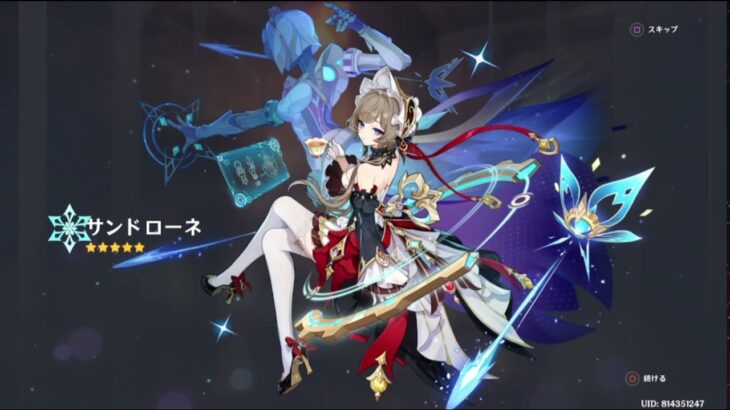 【原神】サンドローネ ガチャ