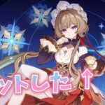 【 #原神 】ガチャがしたい。 #雑談配信 ※ネタバレ注意
