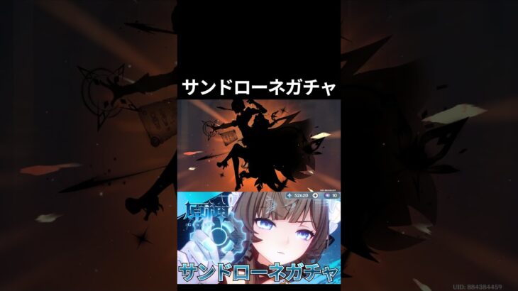 【原神】サンドローネガチャ！！！心が痛い…… #原神 #genshinimpact