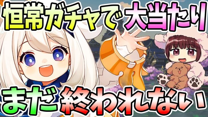 【本多真梨子さん／原神】恒常ガチャで大当たり。まだ終われない。サンドローネ武器完凸計画【切り抜き】