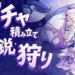【原神/参加型/ガチャ配信】　精鋭狩りしてドロップした聖遺物の数だけガチャできる配信：シトラリ編ぱーとすりー　コメント大歓迎　 #原神  #genshinimpact #vtuber