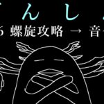 【#原神】7/16 螺旋攻略 → 全キャラ使用螺旋作戦会議 → タブレットで音ゲー【ふわむき】