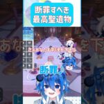 🌠【原神】ユルサナイ聖遺物(´◉ᾥ◉｀) #原神 #原神vtuber #原神ガチャ