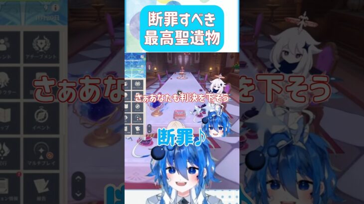 🌠【原神】ユルサナイ聖遺物(´◉ᾥ◉｀) #原神 #原神vtuber #原神ガチャ