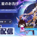 【原神】　みき＆いくぽ配信　みんあかサンドローネ確保＆男性キャラ縛り垢 #73　セノお迎え！！　シアターと螺旋もやるかも　-Genshin Impact-