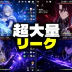 新スネージナヤリーク！！！ミティヤ＋氷の女皇編成・ノイ＆ヴェスナ飛行判明【原神/げんしん】
