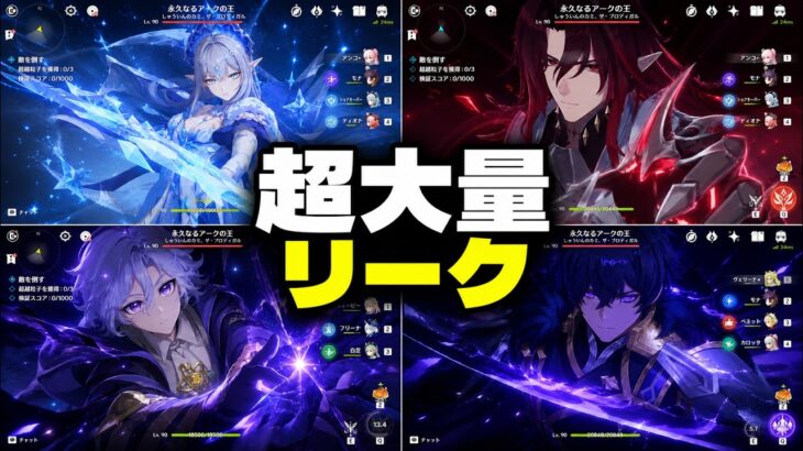 新スネージナヤリーク！！！ミティヤ＋氷の女皇編成・ノイ＆ヴェスナ飛行判明【原神/げんしん】