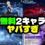 【速報】アリョーシャ＆氷主人公 性能全判明！！！旅人についに星5武器登場！？【原神/げんしん】