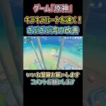 原神 のびのびリゾートのキラキラをさらに速く周る改善案-ざぶざぶ湾
