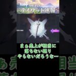 【原神】すり抜け無、豪華配布、何故やらない⁉#shorts
