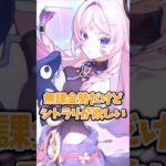 #原神#原神ガチャ #シトラリ #サンドローネ #確定演出 #掴みし明光