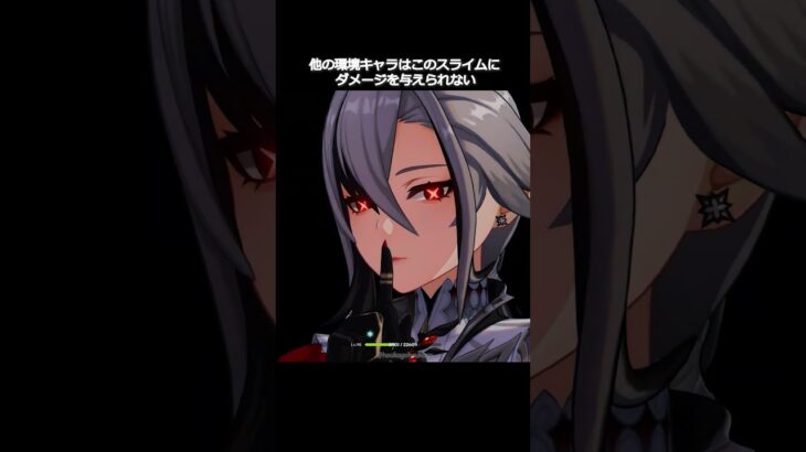 【原神】他の環境キャラはこのスライムにダメージを与えられない #genshinimpact #hoyocreators