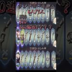 【 #原神 】地獄のサンドローネ完凸ガチャ #shorts #genshinimpact